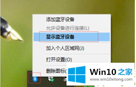 Win10系统怎么连接蓝牙鼠标的操作手法