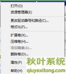 Win10更新后显示oem分区怎么隐藏的具体处理手法