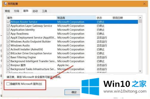 win10系统越来越卡的解决步骤