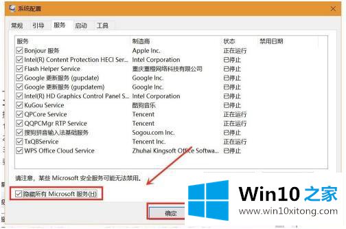 win10系统越来越卡的解决步骤