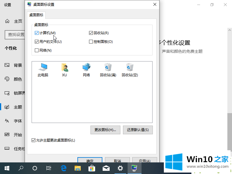 win10我的完全处理手法