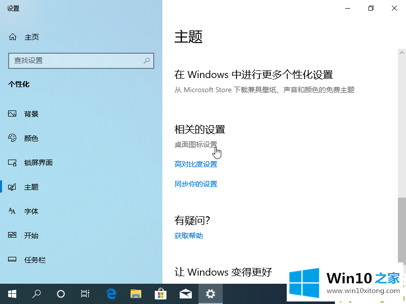 win10我的完全处理手法