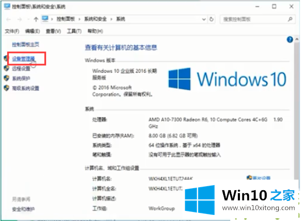 win10笔记本键盘失灵怎么修复的修复步骤