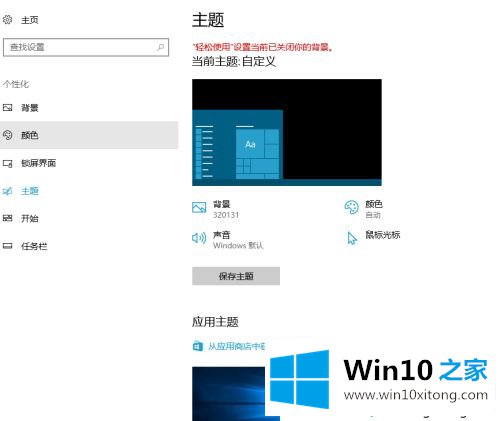 win10桌面屏幕怎么变黑了的具体方案