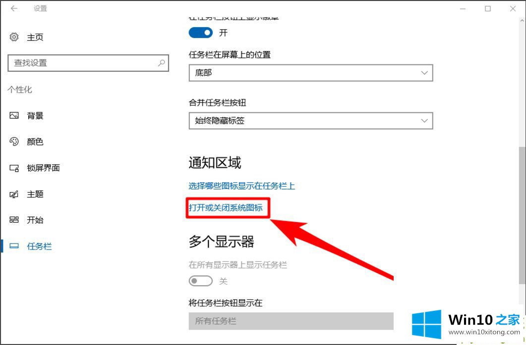 Win10音量控制不见了怎么快速解决的具体操作伎俩