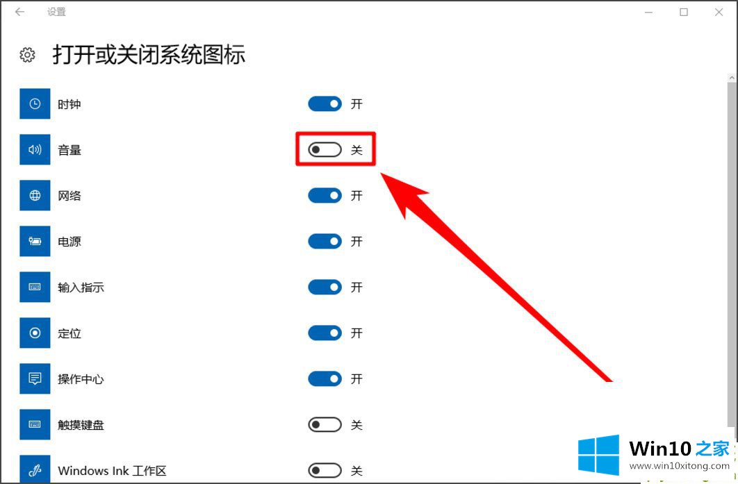 Win10音量控制不见了怎么快速解决的具体操作伎俩