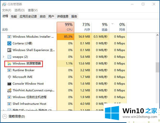 Win10音量控制不见了怎么快速解决的具体操作伎俩