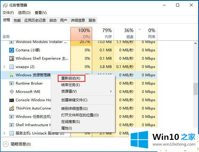 Win10音量控制不见了怎么快速解决的具体操作伎俩