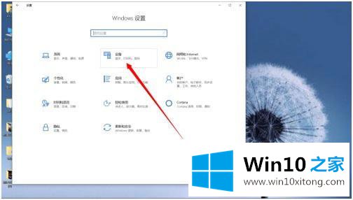 win10如何打开蓝牙开关的操作介绍