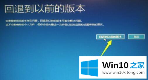 win10更新失败无法进入系统问题的详尽操作举措