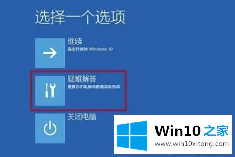 win10更新失败无法进入系统问题的详尽操作举措