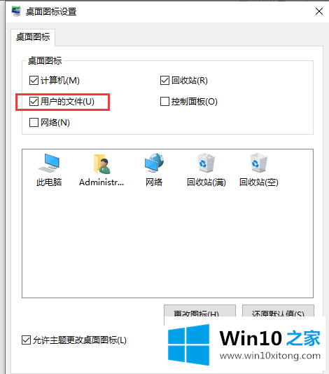 Win10用文件夹右键属性后消失的具体处理手法