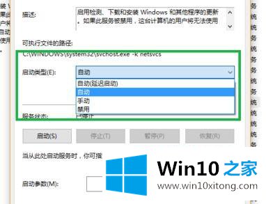 win10xbox一直转圈的具体解决步骤