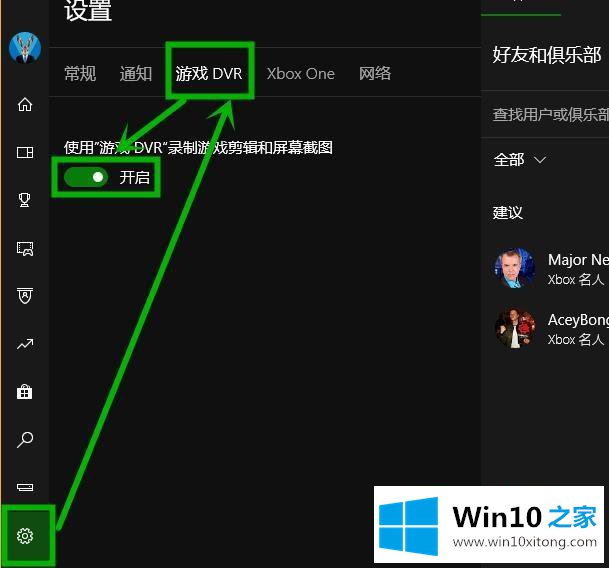 win10xbox一直转圈的具体解决步骤