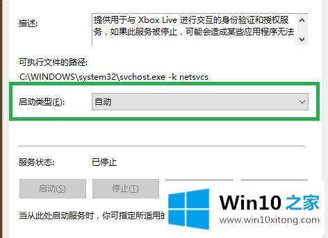 win10xbox一直转圈的具体解决步骤