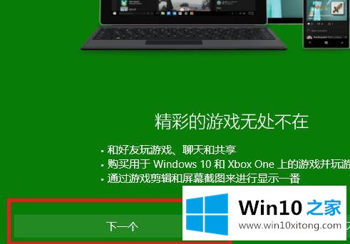 win10xbox一直转圈的具体解决步骤