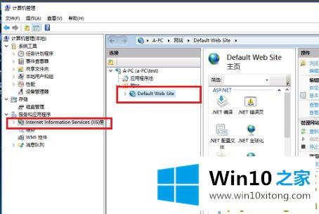 win10iis打开方法的详细解决法子