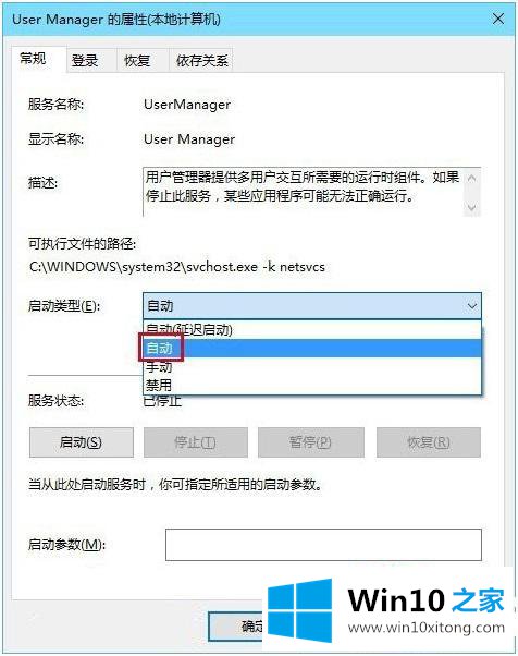 win10的修复教程