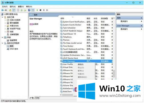 win10的修复教程