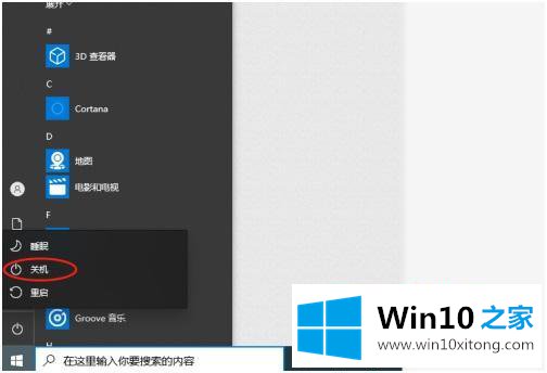 win10的具体步骤