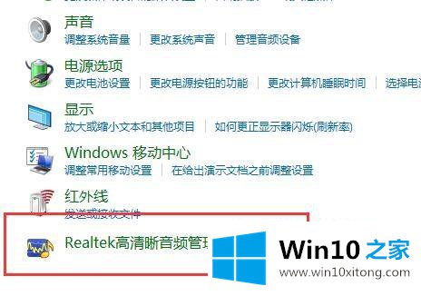 win10声音如何设置立体声的解决步骤