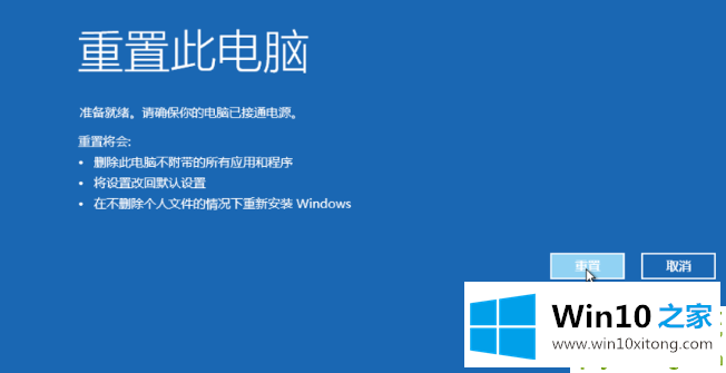 win10安装失败无限重启如何恢复的处理对策