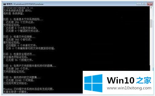 win10引导的详尽解决教程