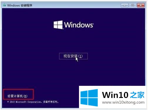 win10引导的详尽解决教程