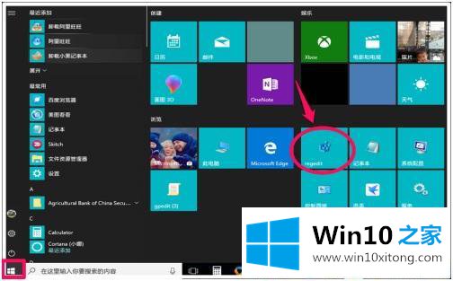 win10的详细解决手法