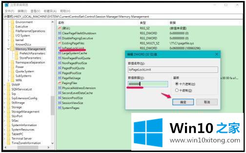 win10的详细解决手法