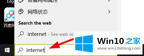 win10ie浏览器打开位置详情的具体解决手法