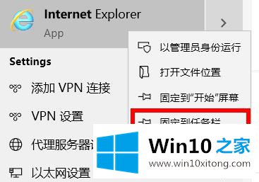 win10ie浏览器打开位置详情的具体解决手法