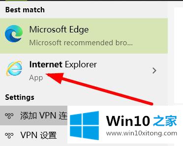 win10ie浏览器打开位置详情的具体解决手法