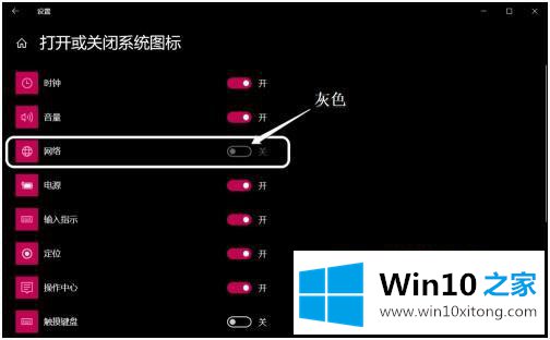 win10怎么显示网络连接图标的解决方法