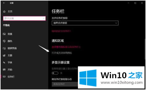 win10怎么显示网络连接图标的解决方法