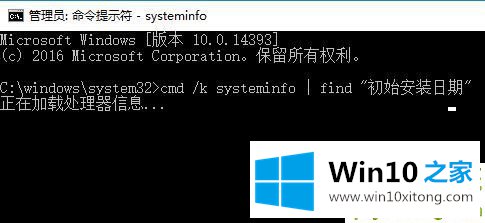 Win10系统查看安装日期的详尽解决技巧