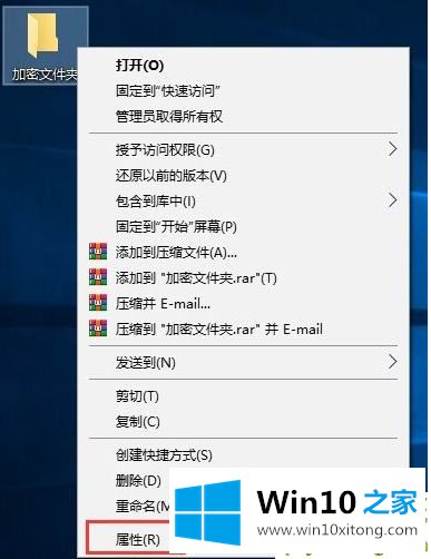 Win10文件夹加密码怎么设置的详尽操作步骤