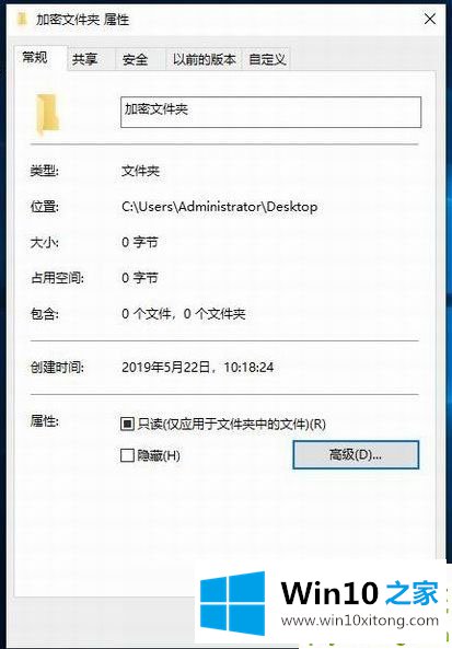 Win10文件夹加密码怎么设置的详尽操作步骤