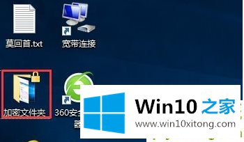 Win10文件夹加密码怎么设置的详尽操作步骤