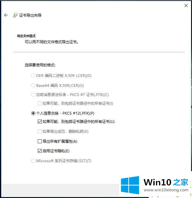 Win10文件夹加密码怎么设置的详尽操作步骤