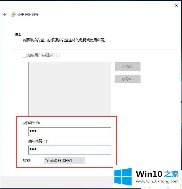 Win10文件夹加密码怎么设置的详尽操作步骤