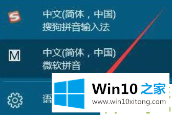 win10怎么添加和删除输入法的处理伎俩