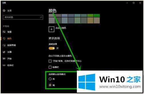 win10怎么显示黑底白字的处理对策