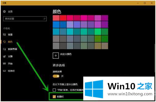 win10怎么显示黑底白字的处理对策