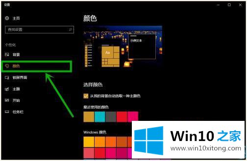 win10怎么显示黑底白字的处理对策