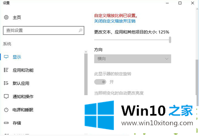 win10系统显示模糊的完全处理方式