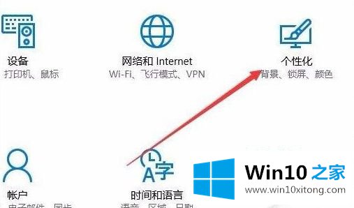 Win10开始菜单背景怎样设置透明的解决手段