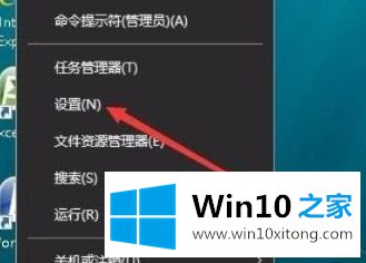 Win10开始菜单背景怎样设置透明的解决手段