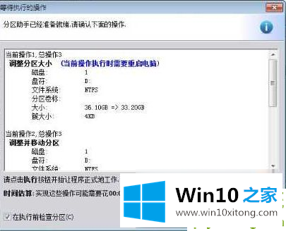 win10的具体解决手段