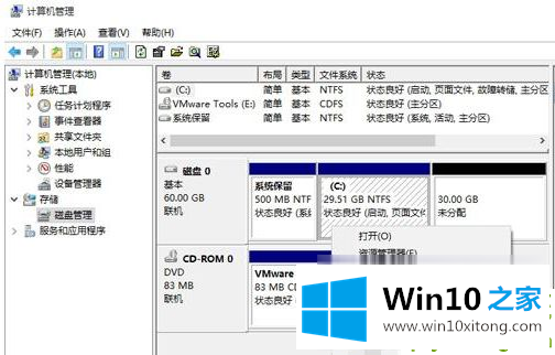 win10的具体解决手段